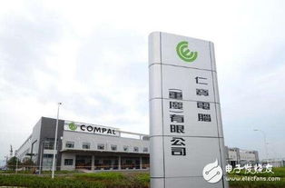 蘋果Apple Watch供應鏈再布局 仁寶電腦獲三成訂單，科技制造網(wǎng)絡迎新變局