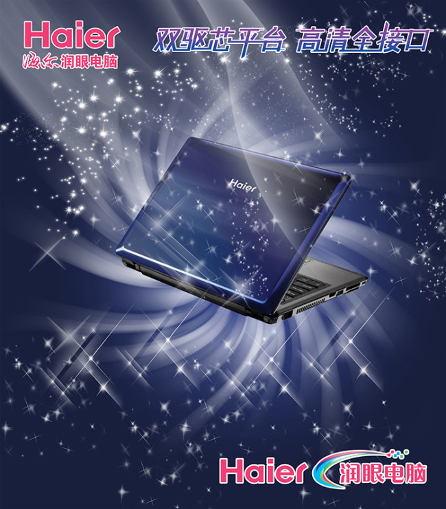 智啟未來(lái)，無(wú)限可能——新一代高性能筆記本電腦，您的隨身科技工作站